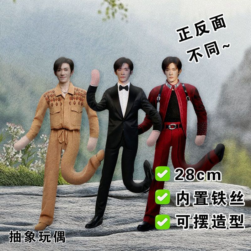 易烊千玺抽象老鼠干玩偶周边全骨架随意凹造型前后可弯折娃娃公仔
