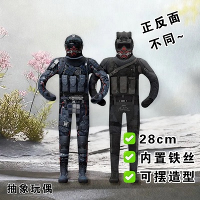 velikan老鼠干范利肯cod使命召唤周边抽象玩偶内置有骨架铁丝娃娃