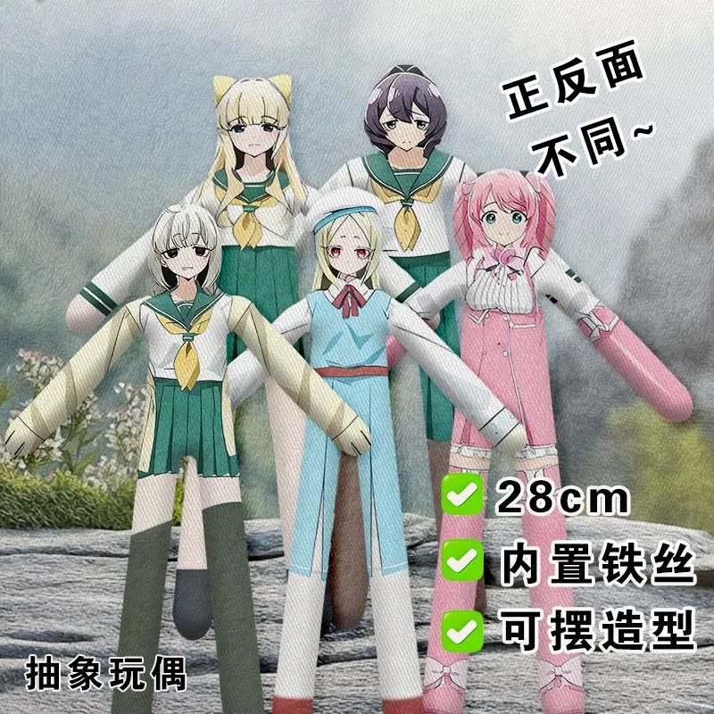 柊舞缇娜老鼠干憧憬成为魔法少女周边玩偶抽象铁丝娃娃全身带骨架