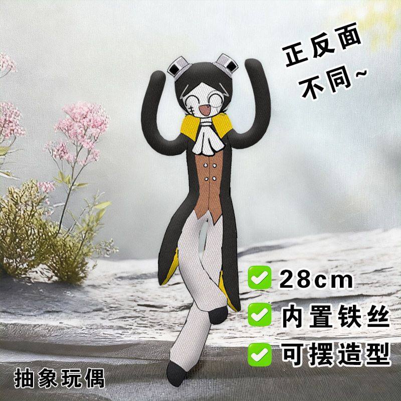 sol老鼠干谜j周边内置铁丝骨架可任意造型抽象玩偶应援送朋友礼物