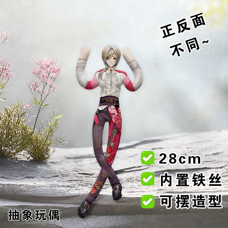 罗曼里什老鼠干三丽鸥骑士周边抽象玩偶内置铁丝骨架娃娃扭动公仔