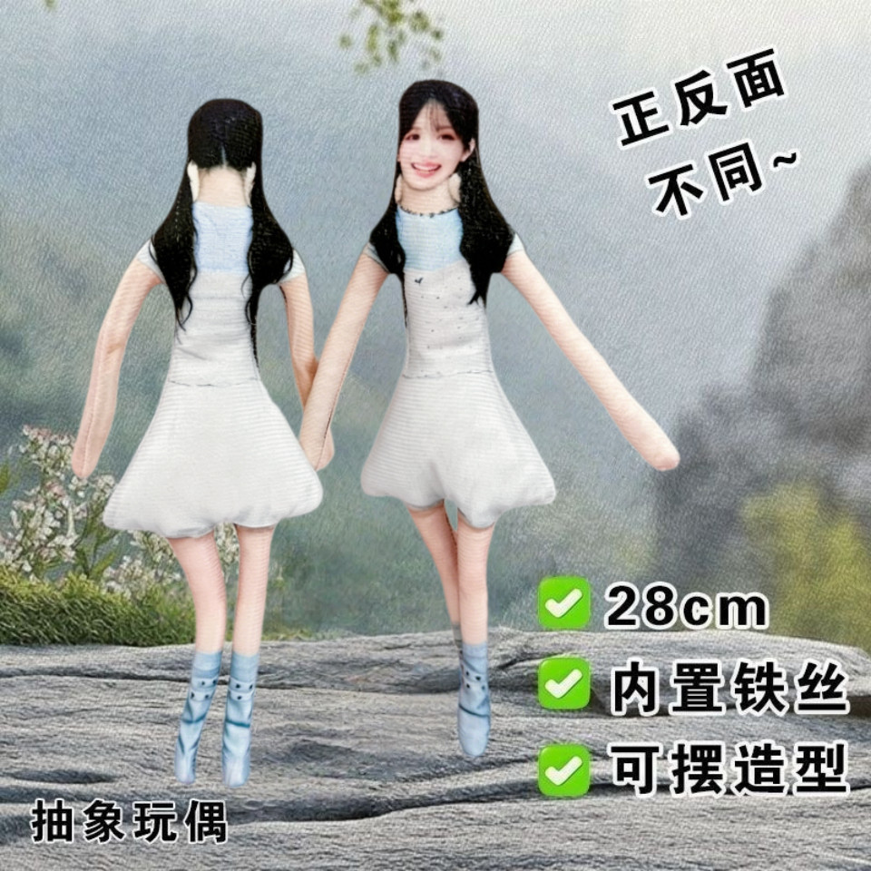 新款田曦薇抽象娃娃周边老鼠干玩偶前后可弯折全骨架随意凹造型