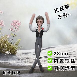 第五人格斗牛士老鼠干抽象玩偶手脚铁丝骨架娃娃可活动摆造型公仔