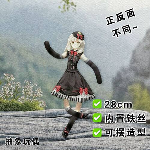 虚拟歌姬MAYU老鼠干vocaloid周边抽象玩偶内置骨架铁丝娃娃公仔礼