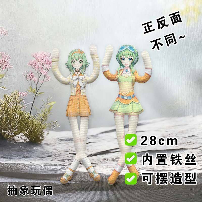 虚拟歌姬gumi老鼠干抽象玩偶手脚内置铁丝骨架娃娃可造型公仔礼物