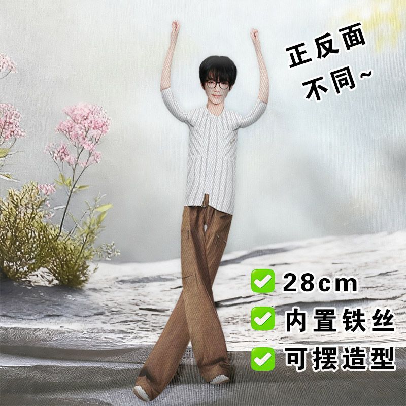 王橹杰老鼠干应援周边玩偶公仔抽象可活动铁丝娃娃全身带骨架礼物图片