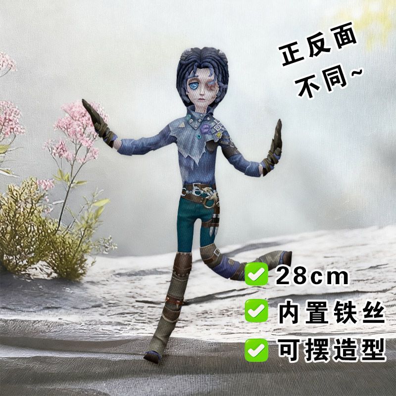 第五人格木偶师老鼠干抽象玩偶手脚铁丝骨架可活动摆造型公仔娃娃图片
