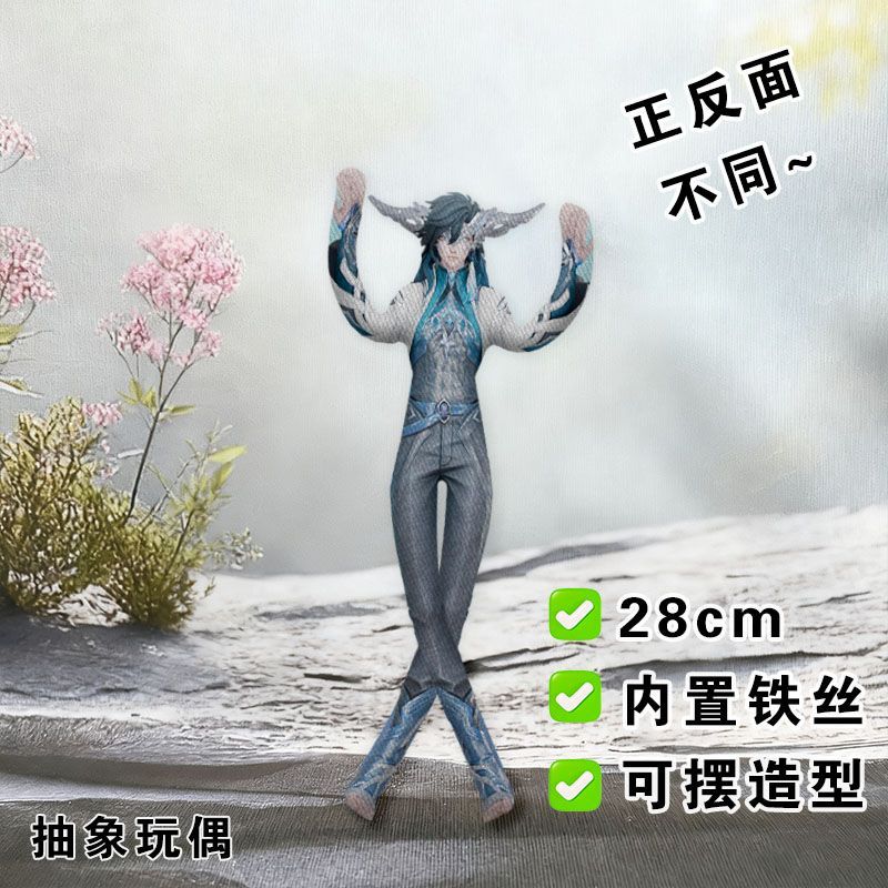 大司命老鼠干王者荣耀抽象玩偶内置铁丝骨架任意造型应援公仔玩具