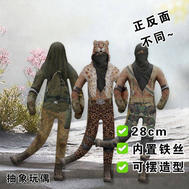 cod克鲁格抽象老鼠干Krueger死神豹子玩偶内置有骨架铁丝娃娃公仔