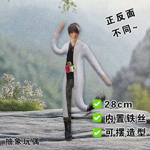 花假面骑士exaid家大我抽象老鼠干玩偶有骨架四肢分离可扭动公仔