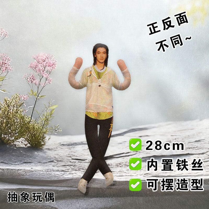 吉乌此沙老鼠干抽象玩偶周边内置铁丝骨架娃娃明星应援物料公仔礼