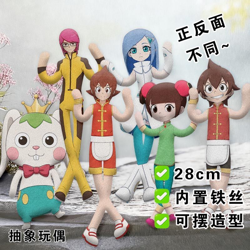星游记麦当老鼠干芸豆迪亚米龙咕咚抽象玩偶铁丝娃娃骨架毛绒公仔