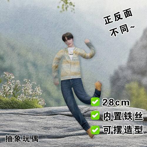 ohyul权五律老鼠干lngshot周边抽象玩偶内置骨架铁丝娃娃公仔玩具