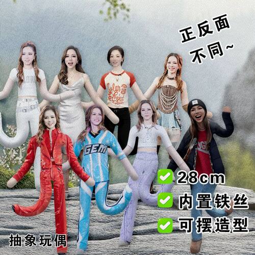 新款邓紫棋老鼠干抽象玩偶内置铁丝骨架娃娃应援毛绒公仔闺蜜礼物