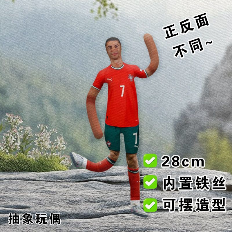 足球球星C罗老鼠干抽象铁丝周边抽象玩偶四肢分离有骨架搞怪礼物