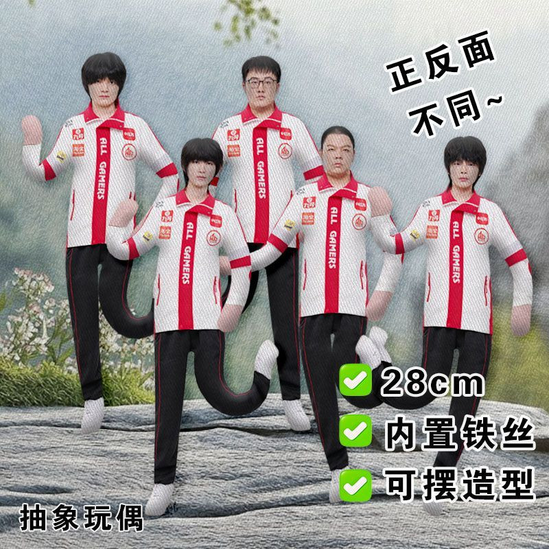 王者AG一诺老鼠干抽象玩偶长生钟意大帅轩染应援周边娃娃公仔礼物图片