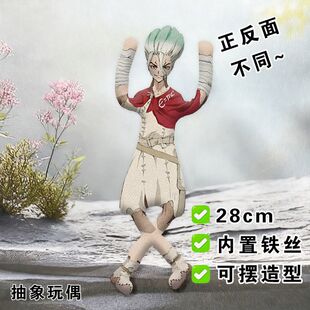 石神千空老鼠干石纪元周边抽象玩偶内置骨架送朋友搞怪礼物公仔娃