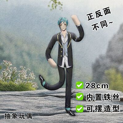 floyd老鼠干扭曲仙境毛绒玩偶铁丝无白边抽象娃娃四肢分离可造型