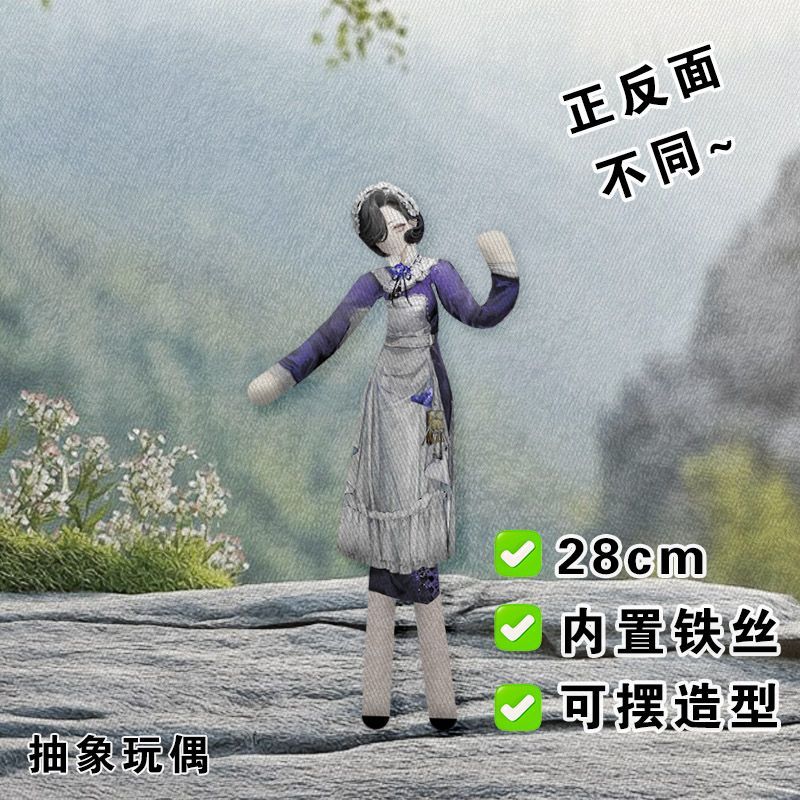 蓝手帕老鼠干重返未来1999玩偶内置铁丝骨架可随意凹凸摆造型公仔