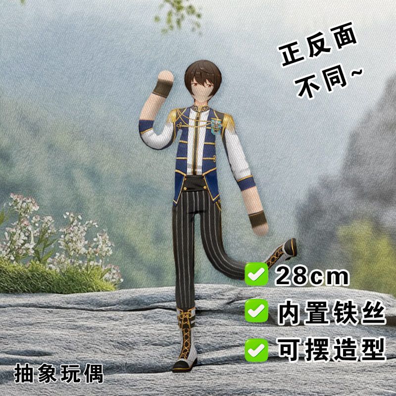偶像梦幻祭朔间凛月老鼠干周边铁丝骨架摆造型抽象玩偶应援公仔礼