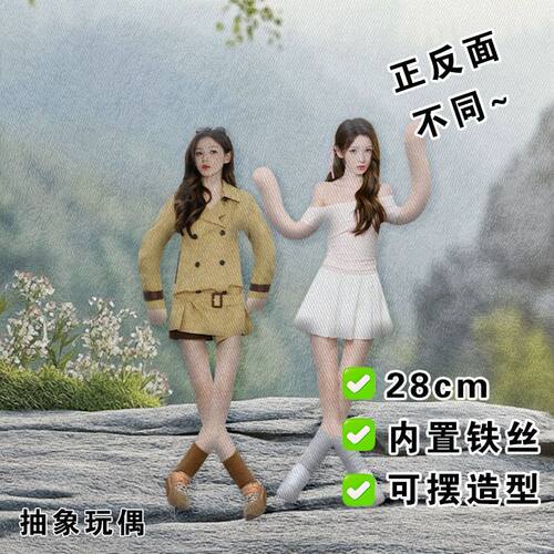 新款张予曦老鼠干抽象玩偶周边内置铁丝骨架娃娃公仔应援物料礼物