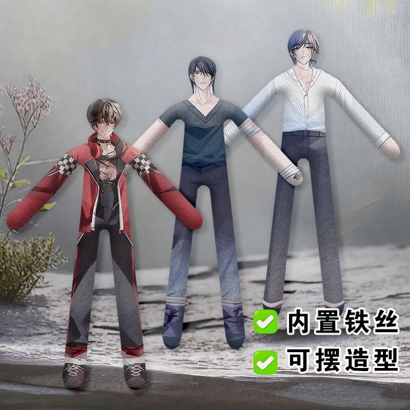 我在惊悚游戏里封神白柳黑桃牧四诚周边正反不同玩偶抽象铁丝娃娃