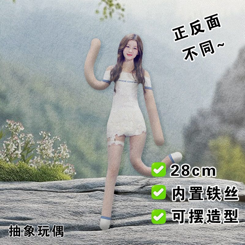 凑崎纱夏老鼠干sana周边内置铁丝骨架摆造型抽象玩偶应援公仔礼物