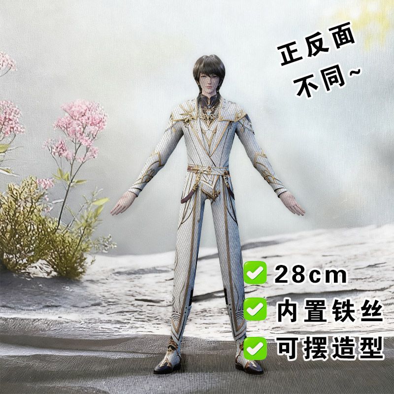神印王座老鼠干龙皓晨周边正反面不同玩偶抽象铁丝娃娃全身礼物