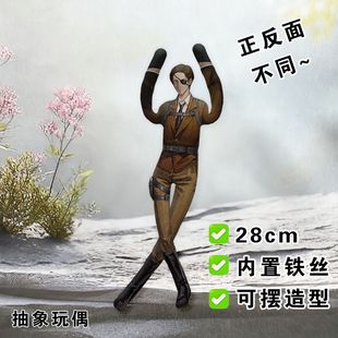 重返未来1999托勒密老鼠干玩偶内置铁丝骨架可随意凹凸摆造型公仔