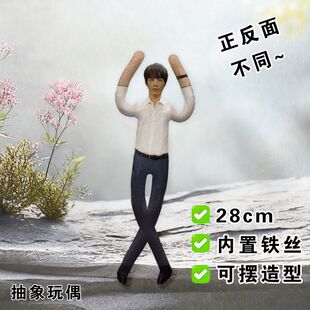 坂口健太郎老鼠干周边抽象玩偶内置骨架铁丝娃娃摆造型公仔应援礼