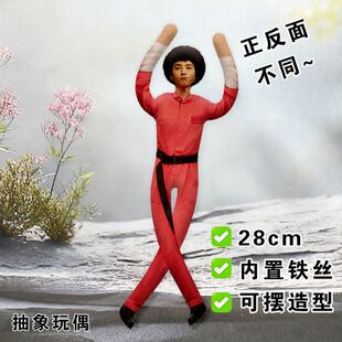 王俊凯话剧老鼠干抽象玩偶铁丝娃娃朋友礼物周边物料带骨架应援