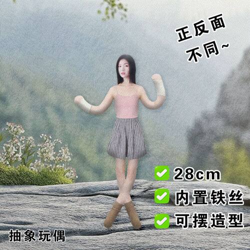 新款李兰迪老鼠干抽象玩偶周边内置铁丝骨架娃娃明星应援物料公仔