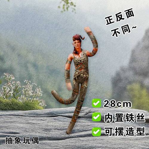 卡菈克老鼠干博德之门3周边抽象玩偶内置铁丝骨架娃娃可活动公仔