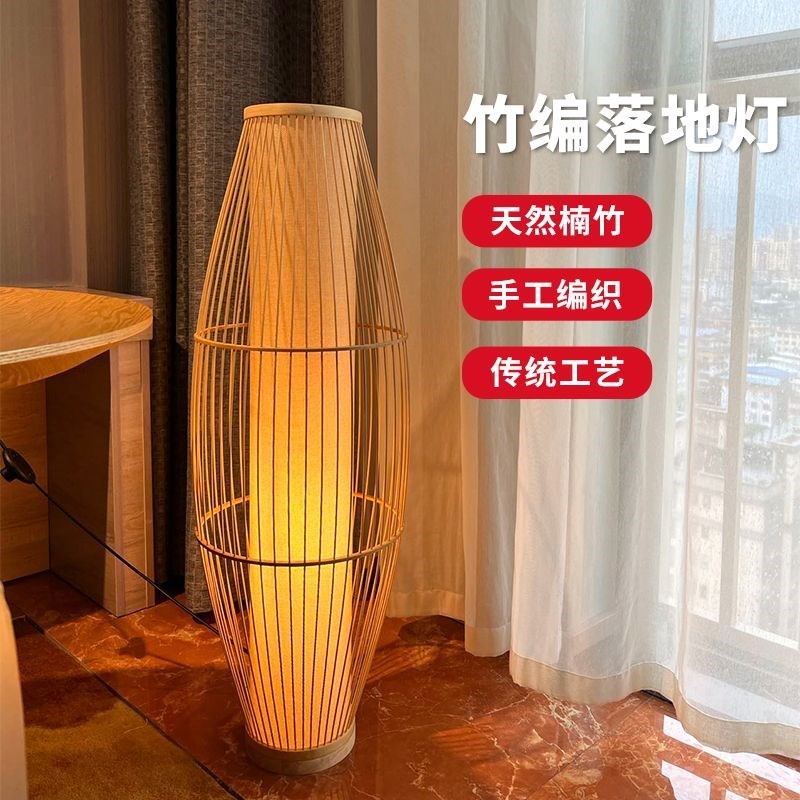 新中式竹编落地灯禅意p复古手工床头客厅酒L店民宿卧室立式竹艺台