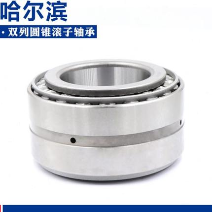 哈尔滨双列圆锥滚子轴承352005 352006 352007 352008 352009
