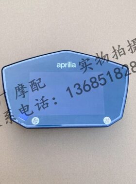阿普利亚GPR250R GPR150R 250-R APR150-R专用仪表总成里程表码表