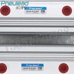 CQJ12 纽立得薄型气缸CQ 100