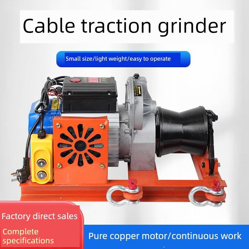 220v38f0v大功率电缆牵引绞磨机小型电动拉线电缆卷扬机提升机绞