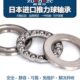 51111 81111尺寸55 进口XUDZ推力球轴承 16三片式 平面推力轴承