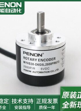 MYHS38-D6G5L2500PR6T1全新现货MYHS38-D6G5L2500PR6T3编码器