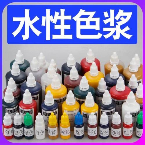 色浆调色内墙乳胶漆水性色精颜料粉灰蓝色涂料高浓度墙漆调色剂