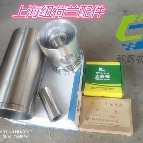 上海纽荷兰拖拉机全车原厂配件 50/504/554/654/704四配套 包邮