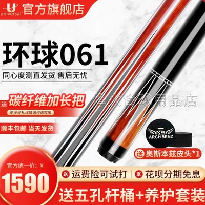 环球台球杆蝙蝠球杆0304/0305/123大头环球060/061台球杆0102蓝冰