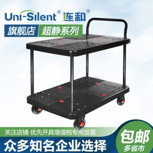 连和Uni Silent超静小推车双层平板手推车搬运车仓储推货车工具车