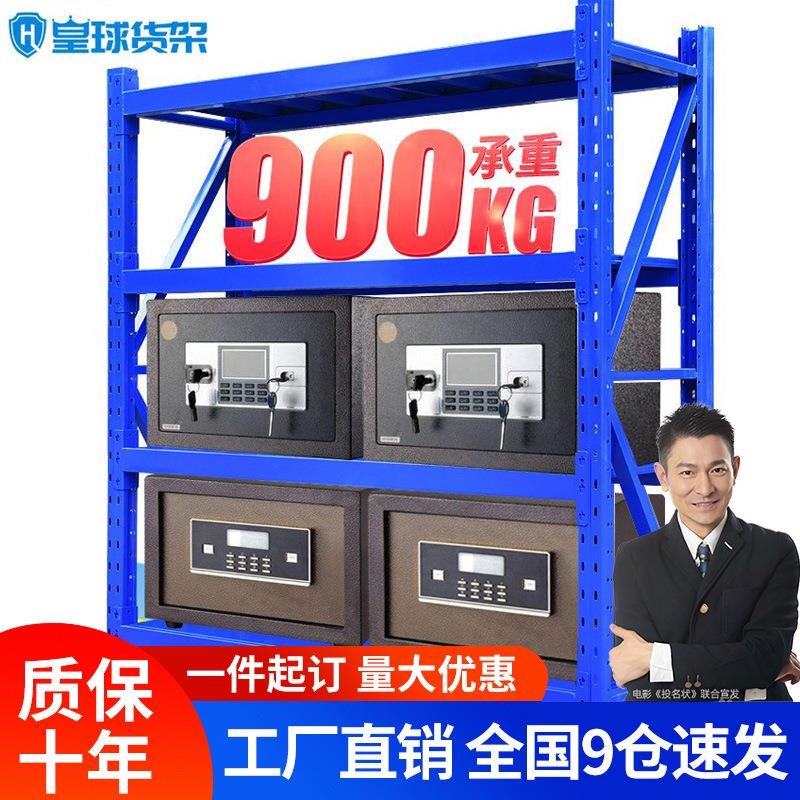 重型仓储货架物流大p型仓库货架库房货架五金货架900kg
