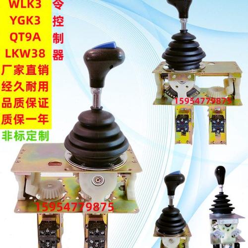 YGK3WLK3主令控制器QT9A QT3A扬戈联动台起重行车门机垃圾吊手柄