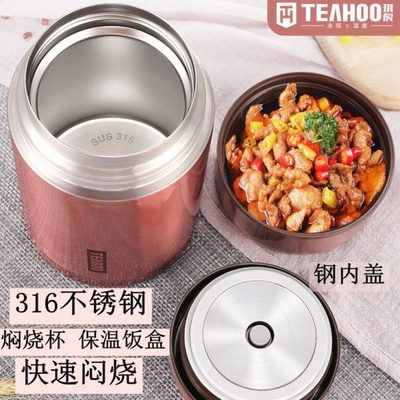 316不锈钢焖烧杯大容量1升闷烧杯女超长保温桶焖粥保温饭盒焖烧壶
