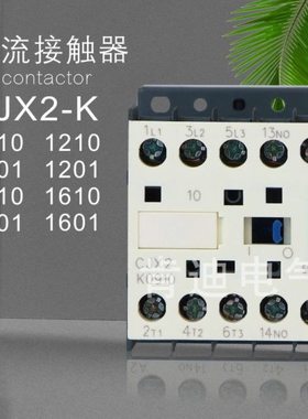LP1K09008两开两闭直流接触器 焊接式接触器CJX2-K09008