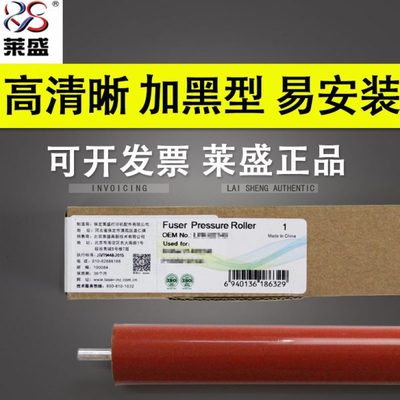 莱盛 适用兄弟2700 2260 2360 2560 7080 7180 7380 7880 联想240