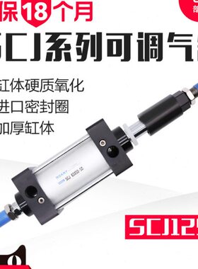 气动气缸行程可调SCJ125*25/50/75/100/150/200-50/100-S带磁